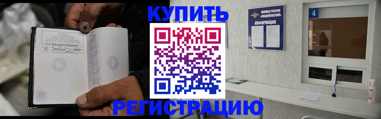 прописка для работы в Цивильске