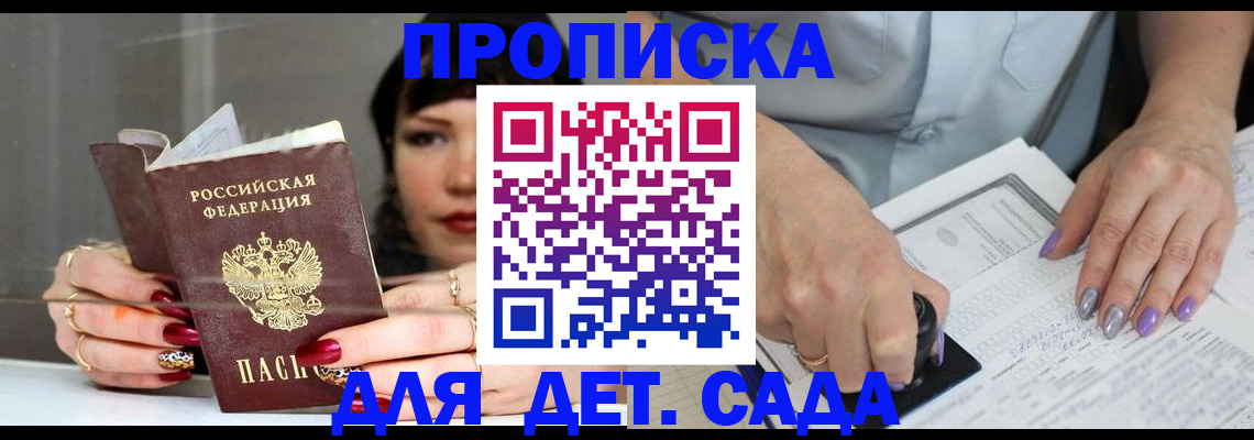 временная регистрация адрес в Цивильске