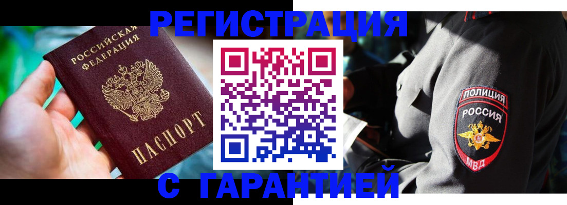 прописка паспорт в Цивильске