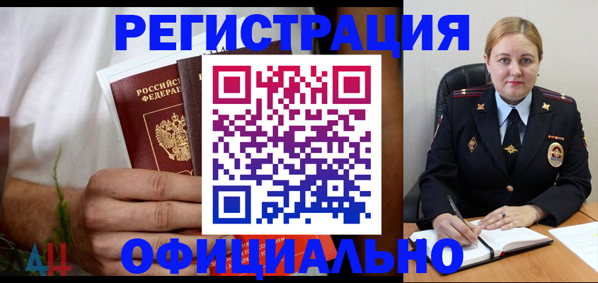 прописка для военкомата в Цивильске