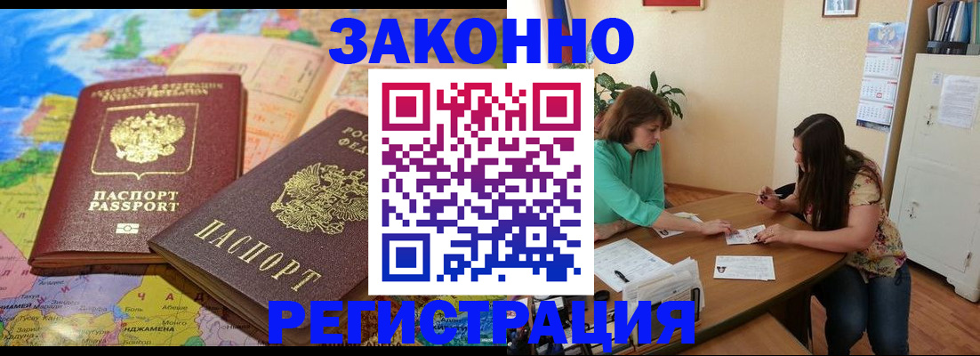 прописка штамп в Цивильске